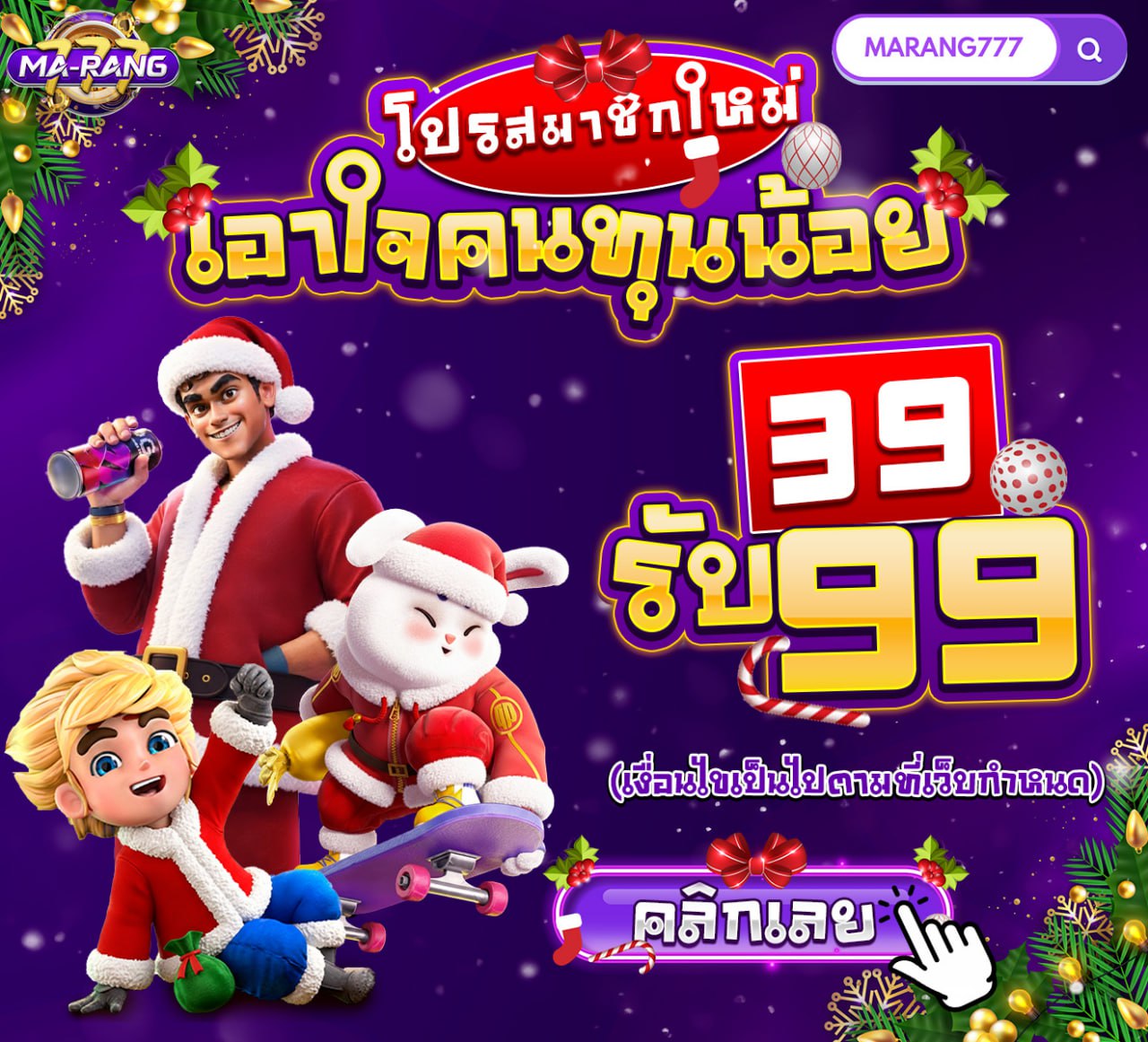 💜เอาใจคนทุนน้อย💜