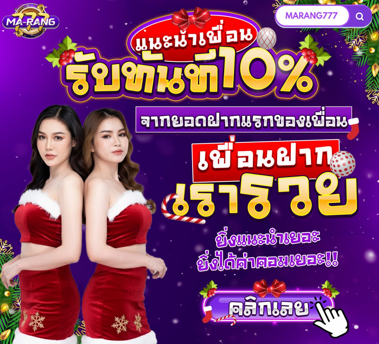 💜แนะนำเพื่อน💜