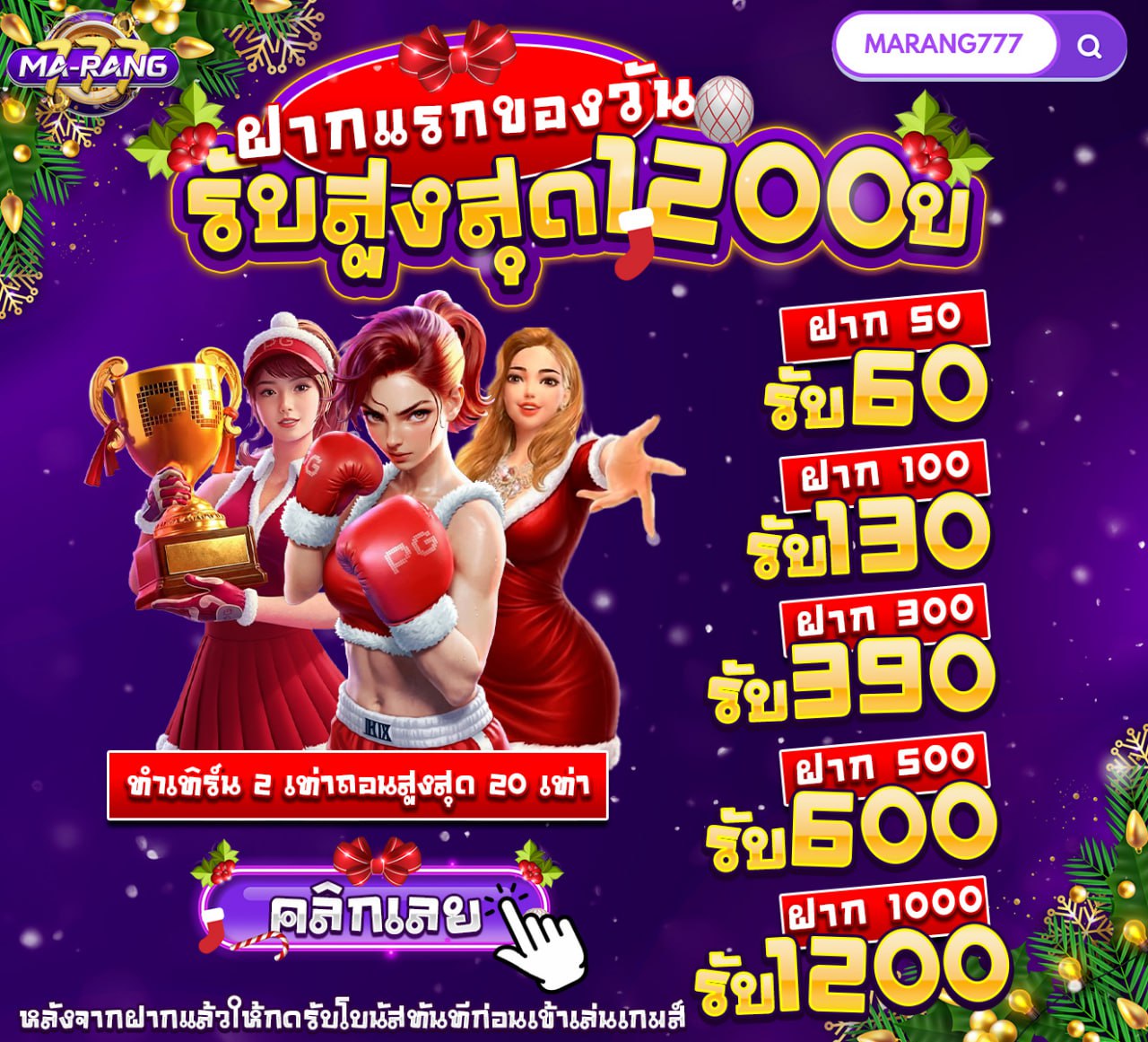 💜ฝากครั้งแรกของวัน💜